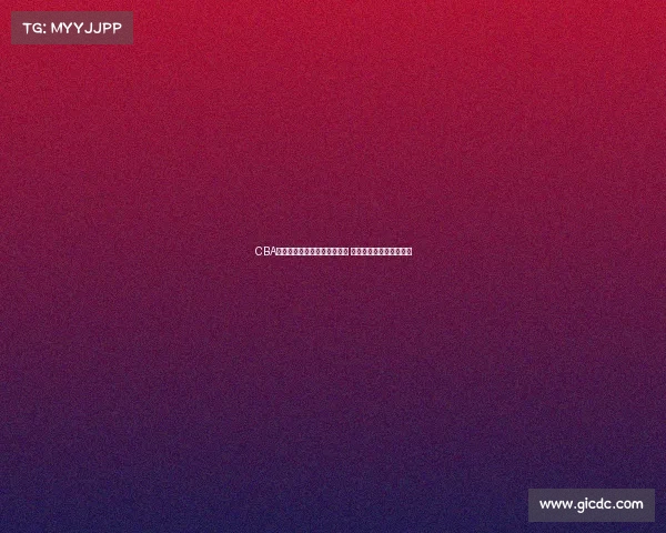 CBA历史最佳球员与辉煌瞬间盘点 揭开中国篮球的荣耀篇章